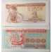 UKRAINE 1991-1995 . ONE 1 and FIVE THOUSAND 5,000 KARBOVANTSIV BANKNOTES